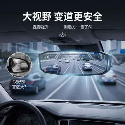 Car Wide-Angle Rearview Mirror Auxiliary Mirror Reflective Mirror Car Reversing Mirror Rearview Mirror Wide-Angle Curved Mirror Baby Mirror
