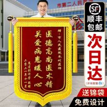 锦旗做感谢医生送幼儿园老师物业驾校教练律师民警月嫂仙家定