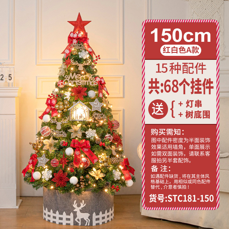 150cm árbol paquete rojo y blanco