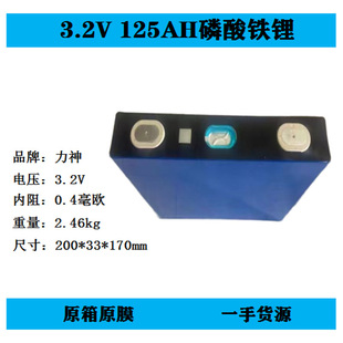 3.2V����125AH�X�������F䇄������ܴ���w�늳����ݳ�����о