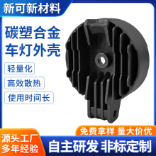 汽车工作灯外壳圆形工程车探照灯壳坦克外置射灯外壳压铸注塑外壳