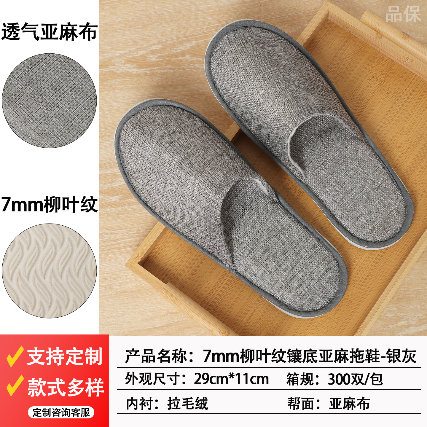 Zapatillas desechables especiales para hoteles con estrellas aumentadas y gruesas salón de belleza antideslizante para alojamiento en el hogar y recepción