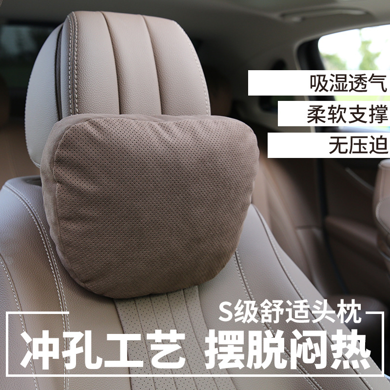 Y适用奔驰宝马奥迪靠枕腰靠汽车头枕车内护颈枕车载汽车用品冲孔