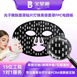 PCBA方案板;贴片式LED;大功率LED