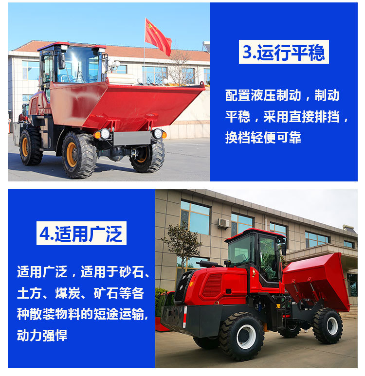 翻斗车详情1_04.jpg