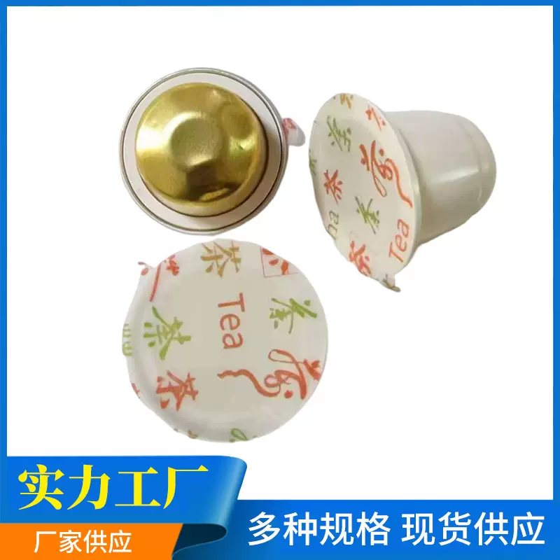 可降解封口膜茶叶咖啡胶囊小罐茶休闲食品封口密封防潮锁鲜保鲜膜