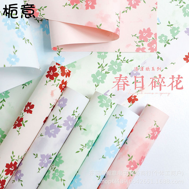 栀意 春日碎花纸包装纸加厚防水膜包花纸鲜花束手工花艺diy包装纸