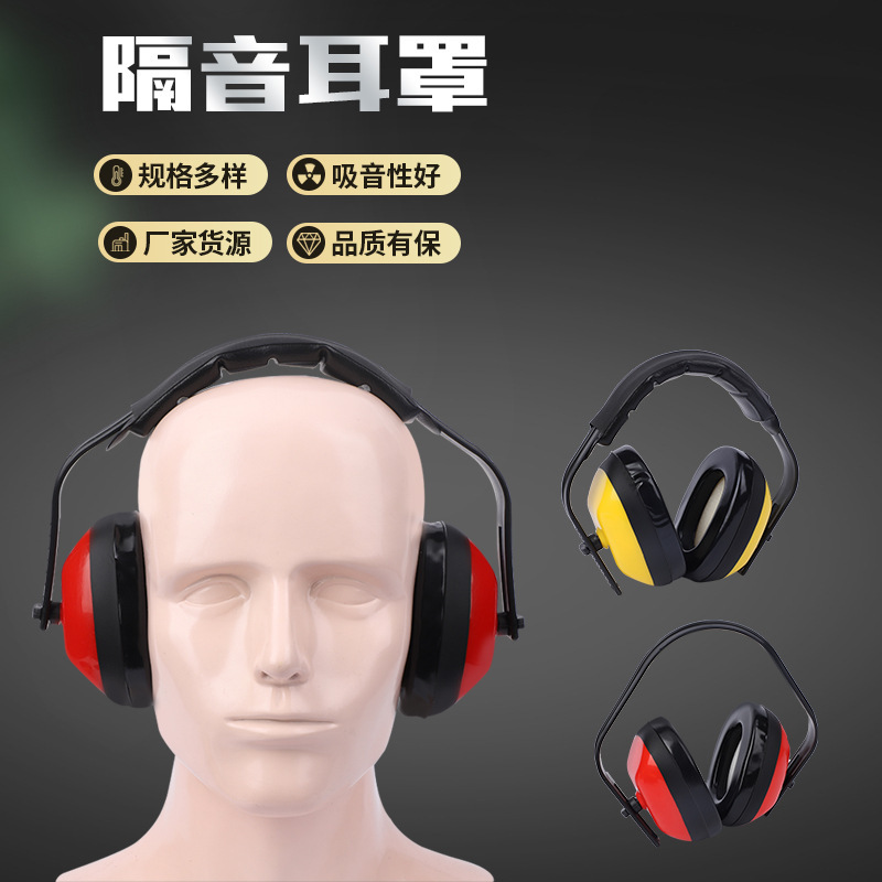 Sound insulation Earmuffs Ear protection strong noise-proof noise reduction sound insulation earmuffs dormitory students learn noise-proof headphones Sound insulation Earmuffs Ear protection strong noise-proof noise reduction sound insulation earmuffs dormitory students learn noise-proof headphones