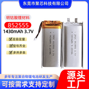 852555�ۺ����늳�KC�J�C3.7V1430mAh���I�늳��о�S�����l