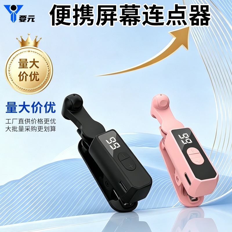 Cross-Border Screen Touch Screen Device, Rechargeable Smart Clicker, Fully Automatic Clicker, Multi-Functional Clicker, Popular Model Cross-Border Screen Touch Screen Device, Rechargeable Smart Clicker, Fully Automatic Clicker, Multi-Functional Clicker, Popular Model