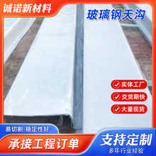 ��������������ˮ��FRP���B��ˮ������ˮ��U����ˮģ��ˮ��ˮ��