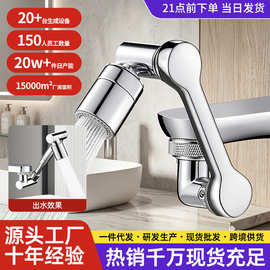 现货批发机械臂万向旋转水嘴家用水龙头起泡器出水接头防溅延伸器