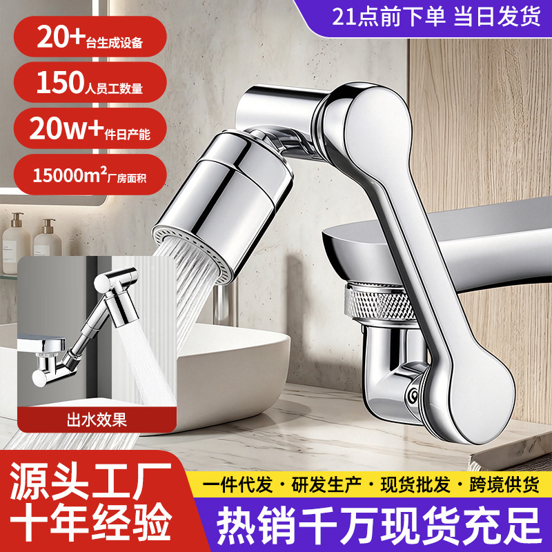 In-Stock Wholesale Mechanical Arm Universal Rotating Faucet Aerator Household Faucet Splash-Proof Extension Adapter