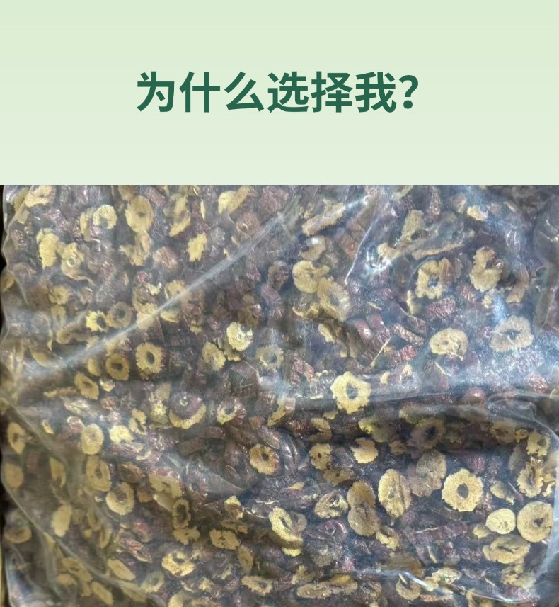 Dried Red Date Rings Jujube Slices Zao Quan Chinese Herbal Tea Ingredient 20 Jin Bulk key features