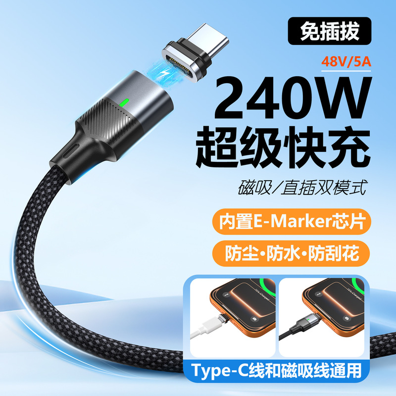240W Magnetic Type-C Data Cable for Transmission and Pd3.1 Super Fast Charging, Fully Compatible with Mobile Phones, Tablets, and Laptops