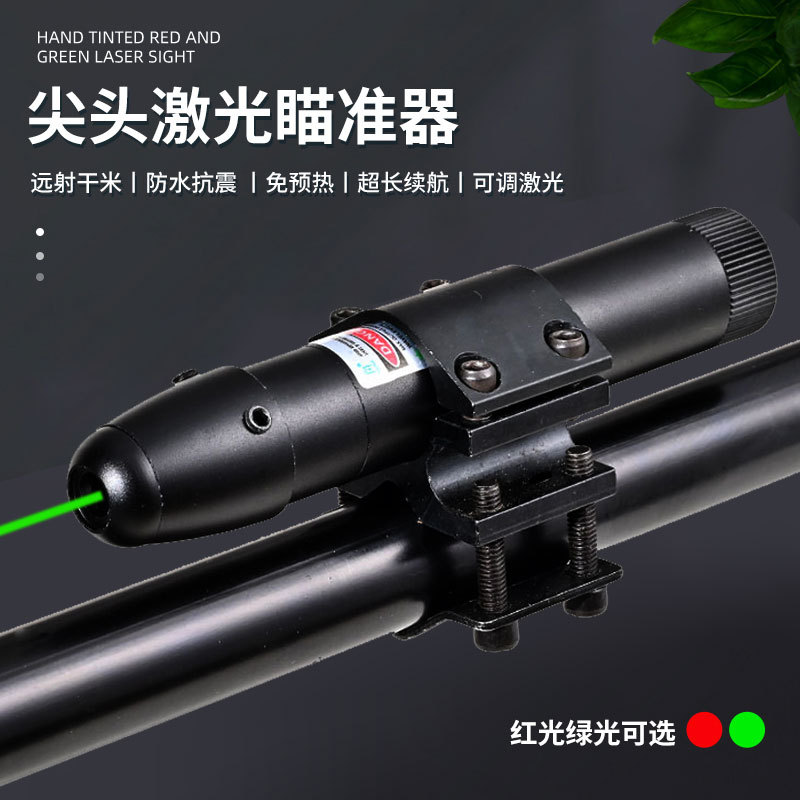 Bullet-Shaped Shock-Resistant Infrared Laser Sight, Red and Green Laser Calibration Device, Left and Right Dual-Hole Adjustable Laser