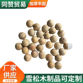 其他居家日用;樟脑丸;鞋撑/鞋楦