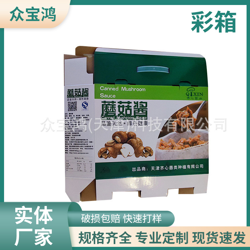 飞机盒水果电商包装盒带提手 包装盒制订彩箱 农产品水果礼品盒