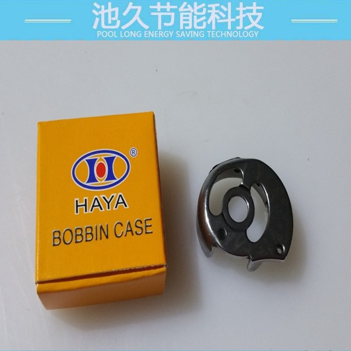 双针车系列配件7 华洋锁壳 3168  845