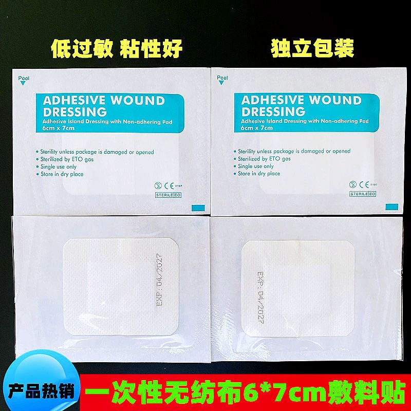 Одноразовая Нетканая повязка-пластырь дышащая самоклеящаяся повязка Большой пластырь 6x7 см в наличии оптом