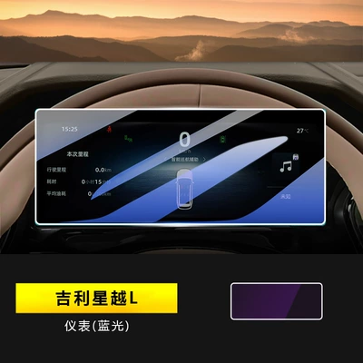 Suitable for Geely XingyueL (Monjaro) Car interior film - 21-25-xingyue-l-instrument-blu-ray