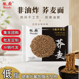 待煮面条;方便面类