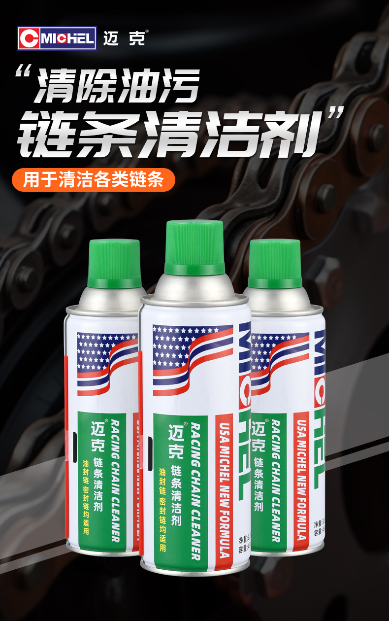Mike's Bicycle Chain Cleaner Mountain Bike Chain Oil Stain Removal Cleaning Spray for Maintenance