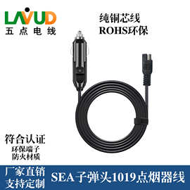 SEA保险盒电源连接线汽车连接线SEA子弹头DC5521线点烟器转接线