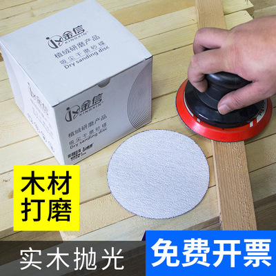 Kim Shin Flocking Sandpaper sheet 125mm Pneumatic Grinding machine circular Self-adhesive Disc 5 carpentry furniture polishing