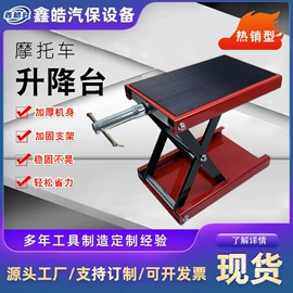 其他维护工具;其他维修设备;钣金设备