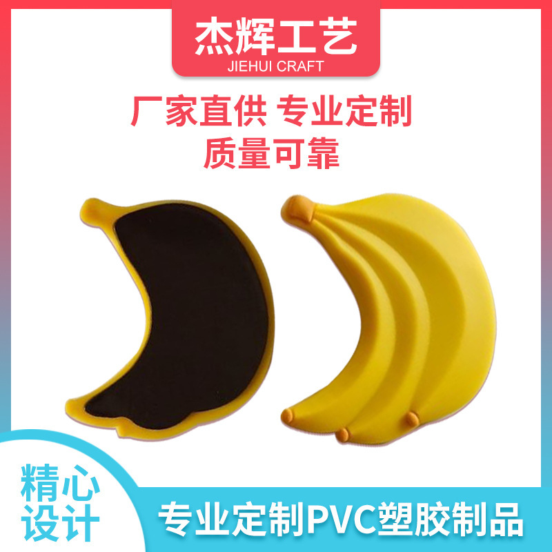 Pvc軟磁性冷蔵庫貼付創意バナナ果物形ゴム磁気冷蔵庫貼付文創小プレゼント現物卸売り|undefined
