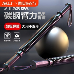 Arm Strength Fitness Equipment Grip Strength Male Professional Strength Arm Strength Pastor Strength Trainer Arm Bar Exercise Muscle