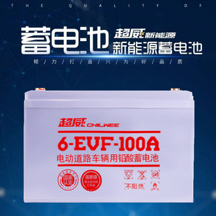 ������늳�6-EVF-100늄���܇ϴ��܇�^��܇�����ƿ12V80ah120AH