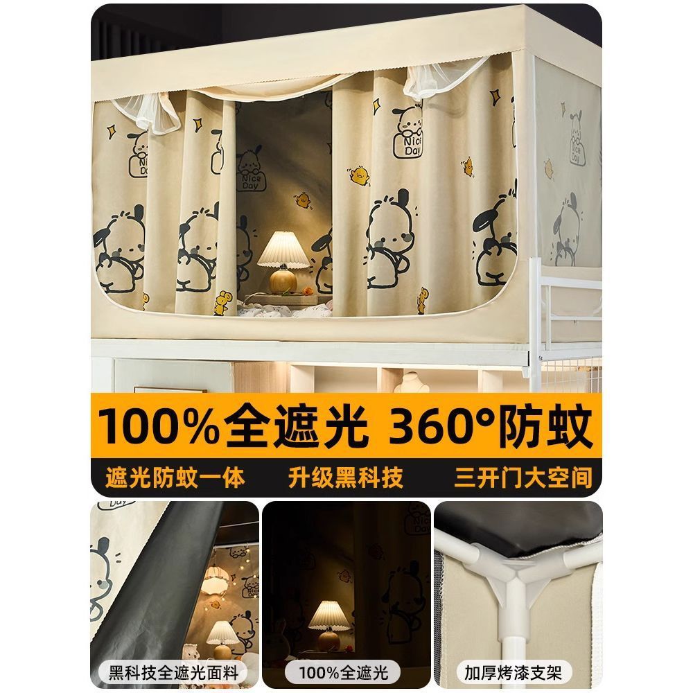 Fuerte sombreado dormitorio de estudiantes universitarios, cortina de cama especial, mosquitera, litera superior integrada para hombres, litera superior e inferior con todo incluido, manto de cama universal para mujeres