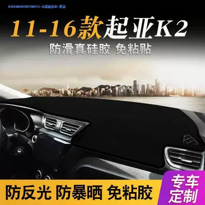 Günəş əleyhinə siperlik | Mat for the Center Console, Sun - 11-16-kia-k2-black-border