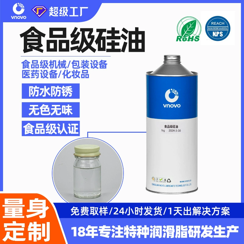 Силиконовое масло Weineng для пищевой промышленности, высокотемпературное смазочное средство для пищевого оборудования и уплотнительных колец