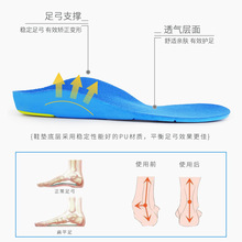 儿童扁平足矫正鞋垫PU平底足足弓垫矫形垫运动足弓支撑纠正腿型