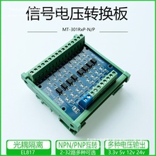 2/4/8·xģK 늸xnpn/pnpDQ PLC̖늉ƽDQ