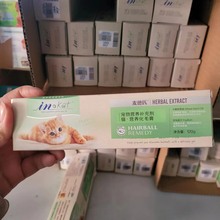 美国inkat麦德氏双效营养化毛膏120g宠物猫咪吐毛去毛球膏