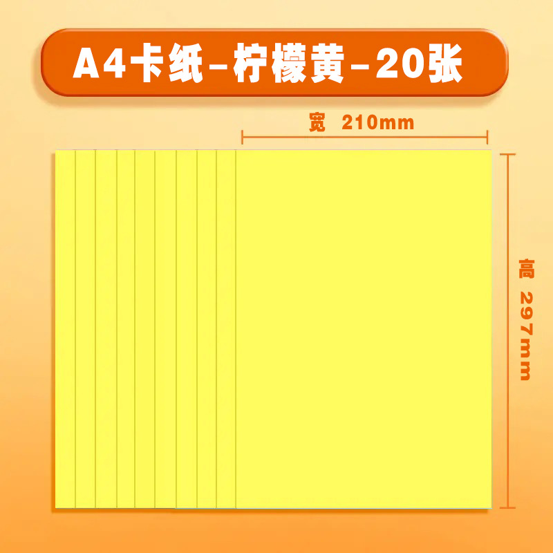 레몬옐로우 180g 20매