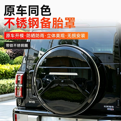 Spare wheel cover | vehicle modification accessories