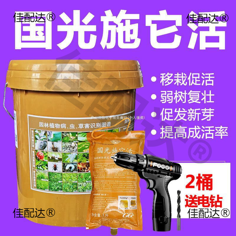 树木大树营养吊针液国光施它活输液袋果树园林乔木移栽营养垒德株