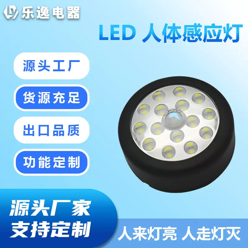 厂家直销15led强光带双磁铁悬挂式感应灯壁挂式多用途创意工艺灯