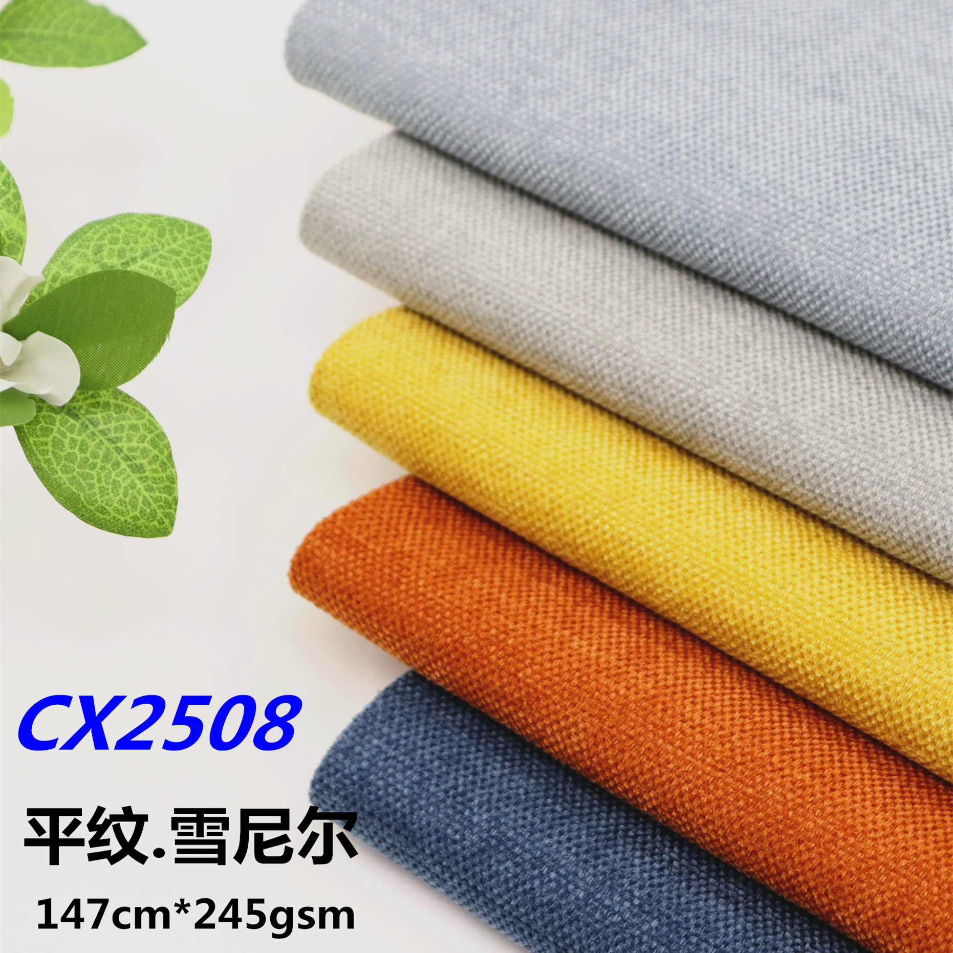 新款现货素色雪尼尔布料沙发布抱枕靠垫布料宠物窝面料雪尼尔布料