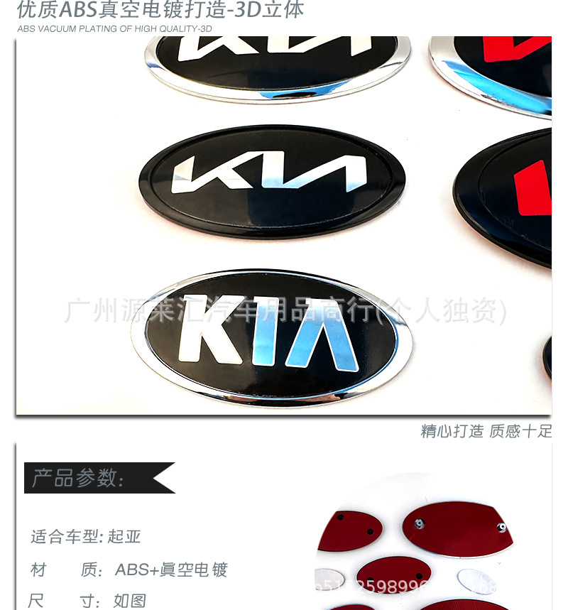 Suitable for Kia Car Logos K2Kx3K4Kx5, Front and Rear Logos, Grille Logos, Trunk and Steering Wheel Logos, Modified Black and Red Logo Stickers
