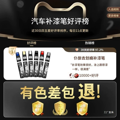 Avtomobil boya qələmləri — Paint Touch-Up Pen for Pearl