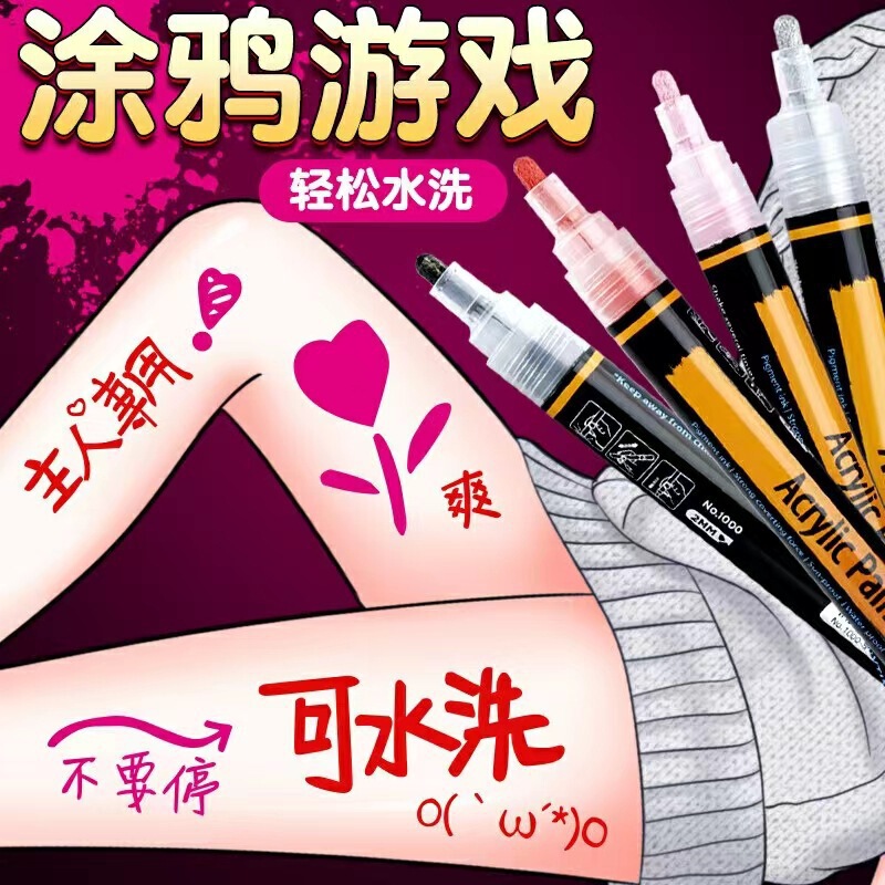 Sexy Brush Body Doodle Pen Washable Body Painting Adult Sex Supplies Husband and Wife Toys for Men and Women Sexy Brush Body Doodle Pen Washable Body Painting Adult Sex Supplies Husband and Wife Toys for Men and Women