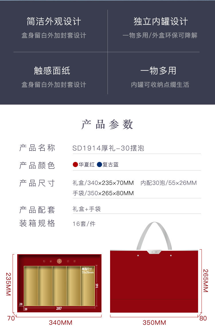 SD1914厚礼30泡-红-蓝_01_02.jpg