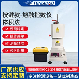 其他试验机;熔融指数仪;拉力试验机