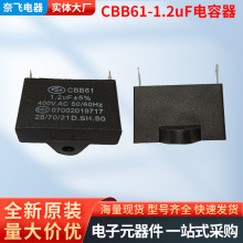 CBB61-1.2uF系列電機啟動電容配件500V風扇吊扇油煙機啟動電容器